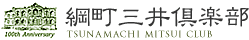 綱町三井倶楽部
