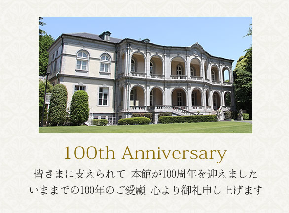 100th Anniversary