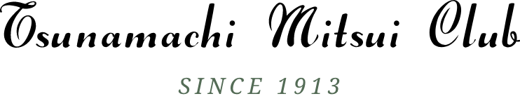 綱町三井倶楽部 TSUNAMACHI MITSUI CLUB
